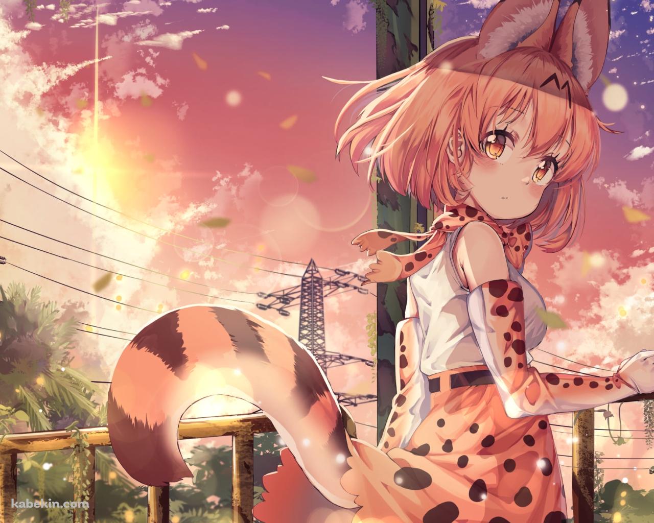 手摺を持ってふりかえるサーバル / けものフレンズの壁紙(1280px x 1024px) 高画質 PC・デスクトップ用