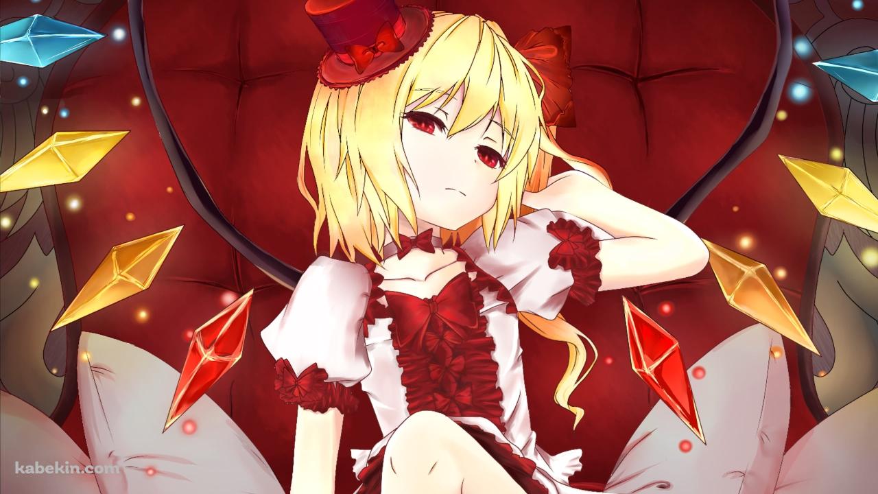 赤いソファーに座り冷ややかな視線を送るフランドール・スカーレット / 東方の壁紙(1280px x 720px) 高画質 PC・デスクトップ用