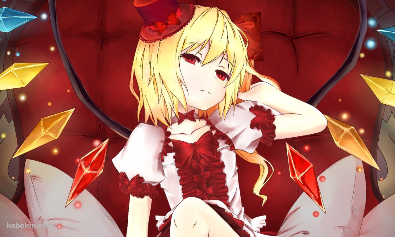 赤いソファーに座り冷ややかな視線を送るフランドール・スカーレット / 東方の壁紙(1280px x 768px) 高画質 PC・デスクトップ用
