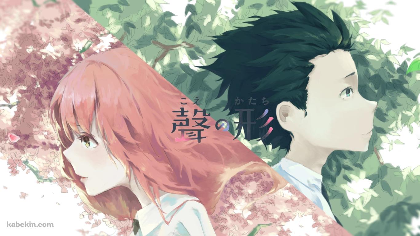 西宮硝子と石田将也 / ピンクの花 / 緑の草 / 映画 聲の形の壁紙(1366px x 768px) 高画質 PC・デスクトップ用