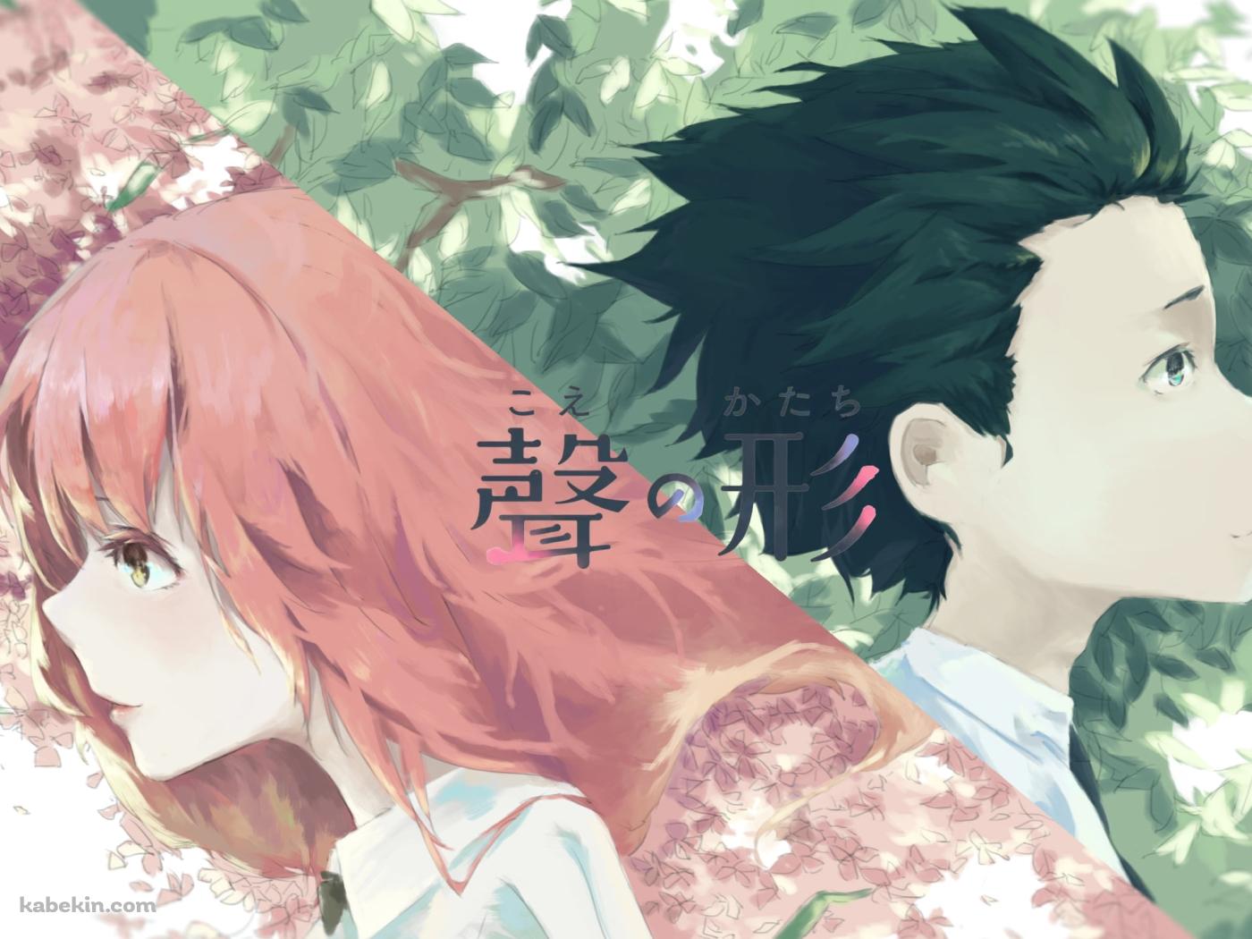 西宮硝子と石田将也 / ピンクの花 / 緑の草 / 映画 聲の形の壁紙(1400px x 1050px) 高画質 PC・デスクトップ用