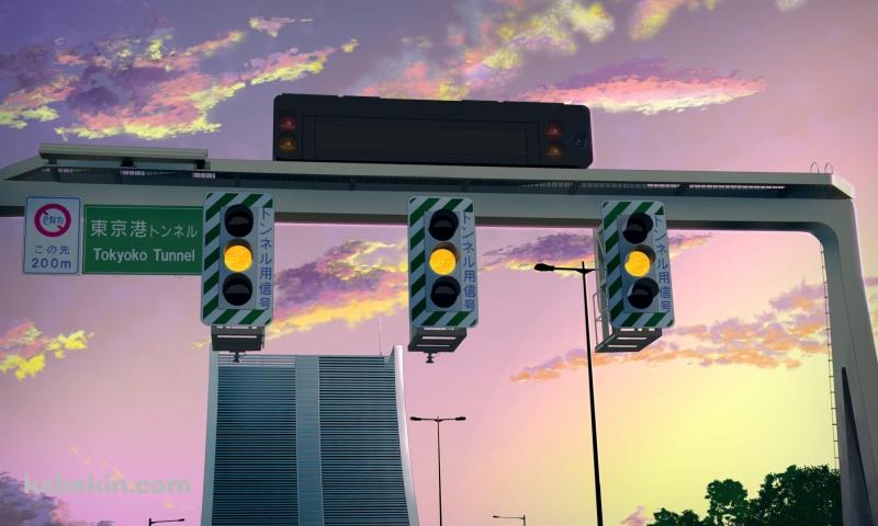 東京港トンネル行きの道 / 信号の壁紙(800px x 480px) 高画質 PC・デスクトップ用