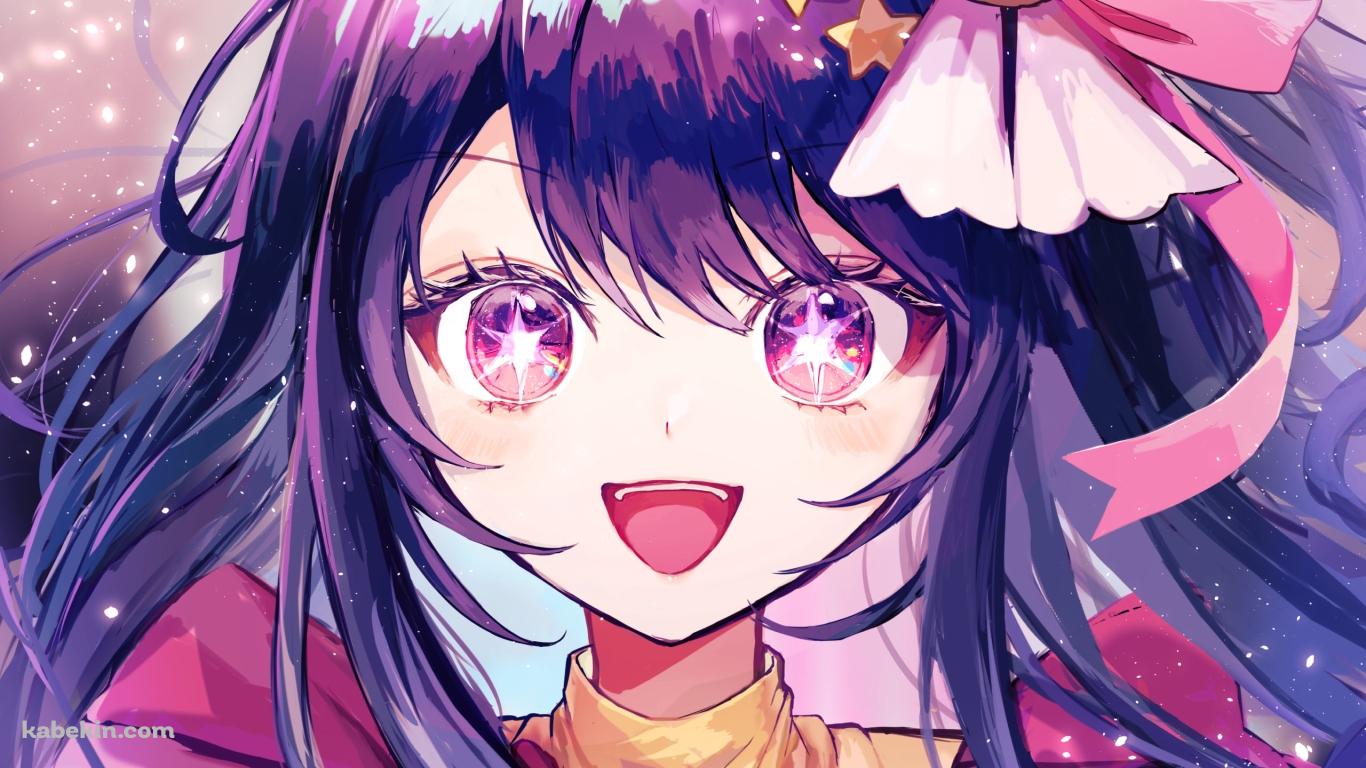 キラキラ瞳で笑顔の可愛い星野アイ / アイドル / 正面 / 推しの子の壁紙(1366px x 768px) 高画質 PC・デスクトップ用