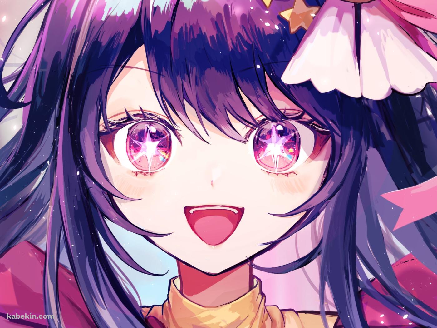 キラキラ瞳で笑顔の可愛い星野アイ / アイドル / 正面 / 推しの子の壁紙(1400px x 1050px) 高画質 PC・デスクトップ用