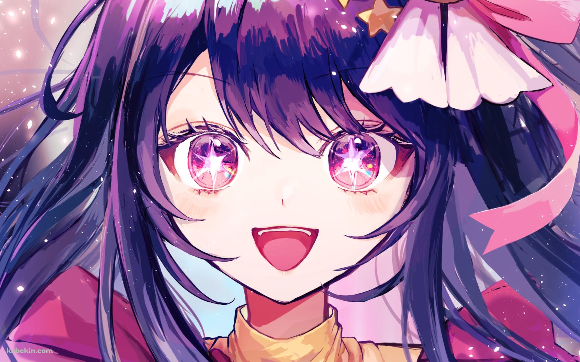 キラキラ瞳で笑顔の可愛い星野アイ / アイドル / 正面 / 推しの子の壁紙(1920px x 1200px) 高画質 PC・デスクトップ用