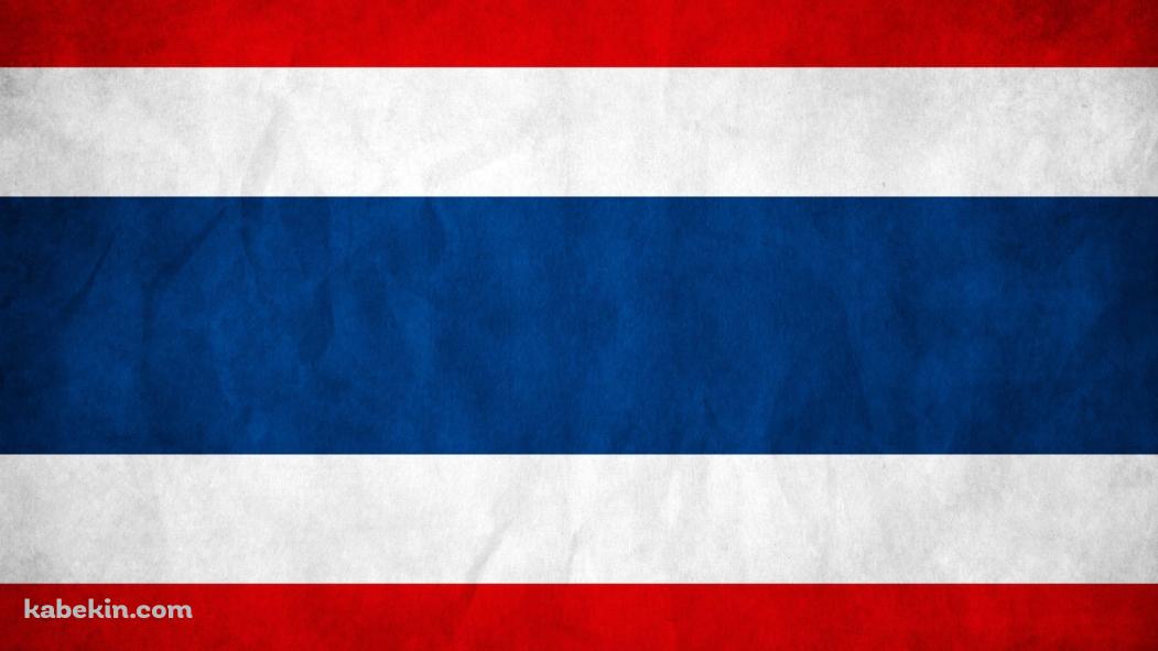 タイの国旗 / Thailand Flagの壁紙(1051px x 591px) 高画質 PC・デスクトップ用
