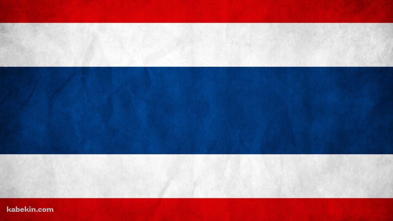 タイの国旗 / Thailand Flagの壁紙(1280px x 720px) 高画質 PC・デスクトップ用