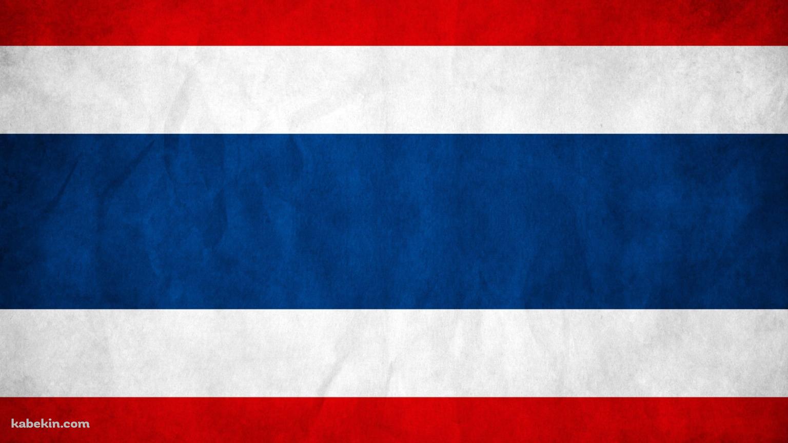 タイの国旗 / Thailand Flagの壁紙(1536px x 864px) 高画質 PC・デスクトップ用