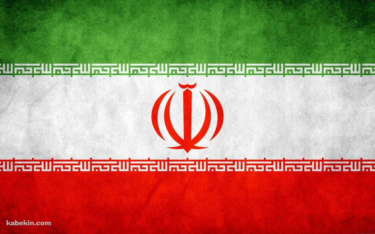 イランの国旗 / Iran Flagの壁紙(1280px x 800px) 高画質 PC・デスクトップ用