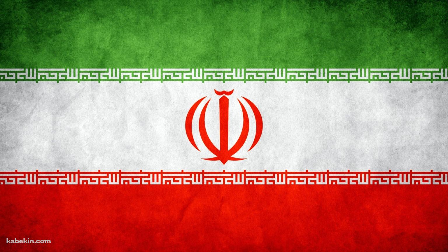 イランの国旗 / Iran Flagの壁紙(1536px x 864px) 高画質 PC・デスクトップ用