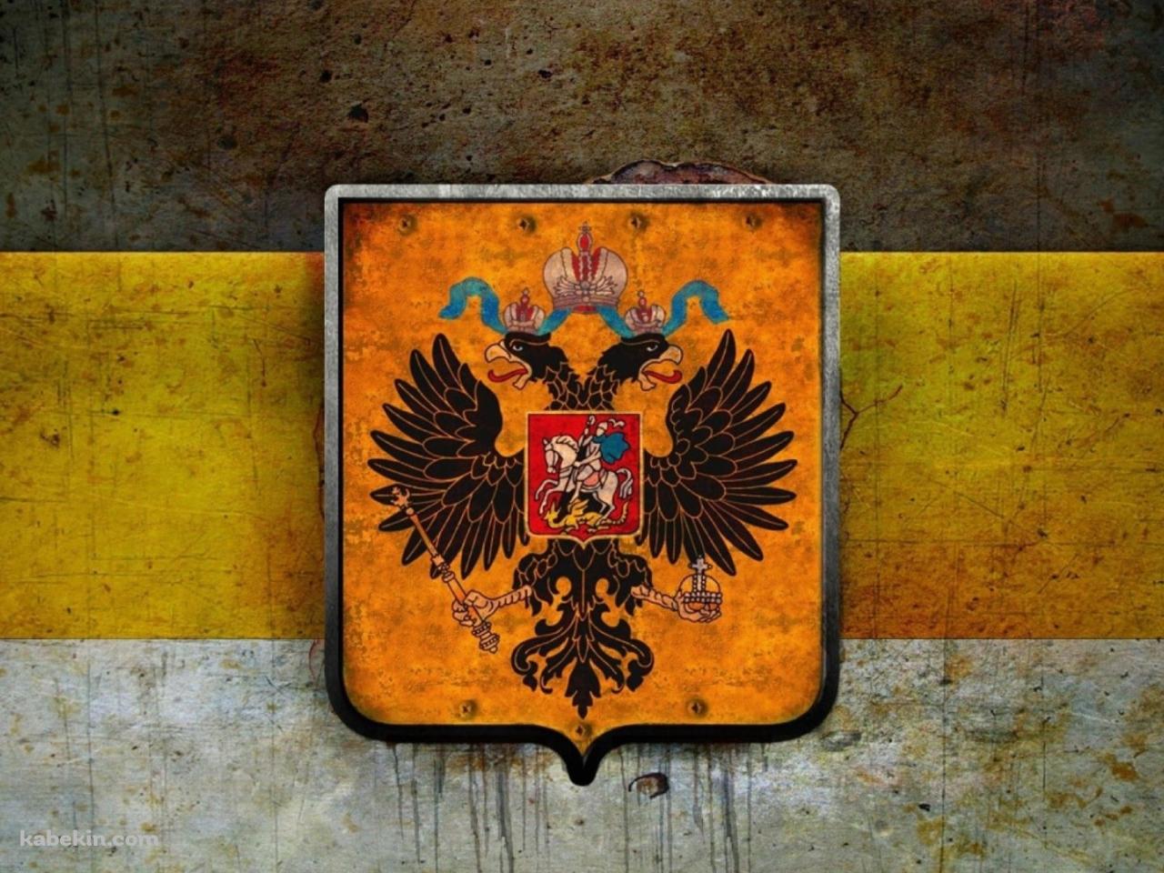 古びたロシア帝国の国旗 / 黄色 / Russian Empire Flagの壁紙(1280px x 960px) 高画質 PC・デスクトップ用