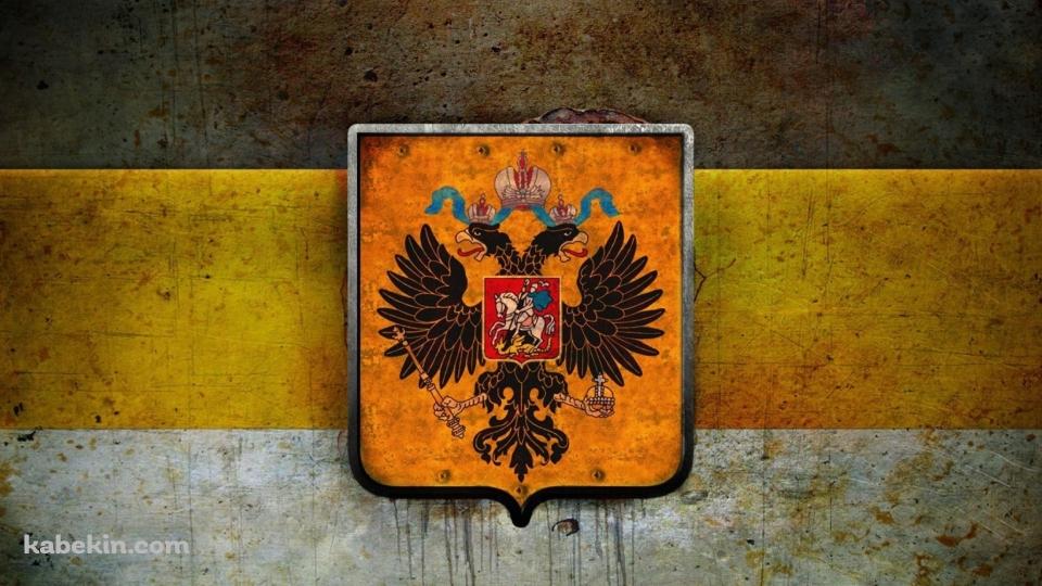 古びたロシア帝国の国旗 / 黄色 / Russian Empire Flagの壁紙(960px x 540px) 高画質 PC・デスクトップ用