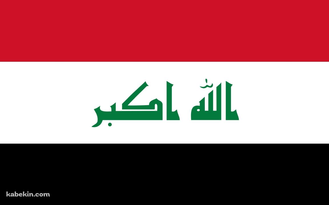 イラクの国旗 / Iraq Flagの壁紙(1152px x 720px) 高画質 PC・デスクトップ用