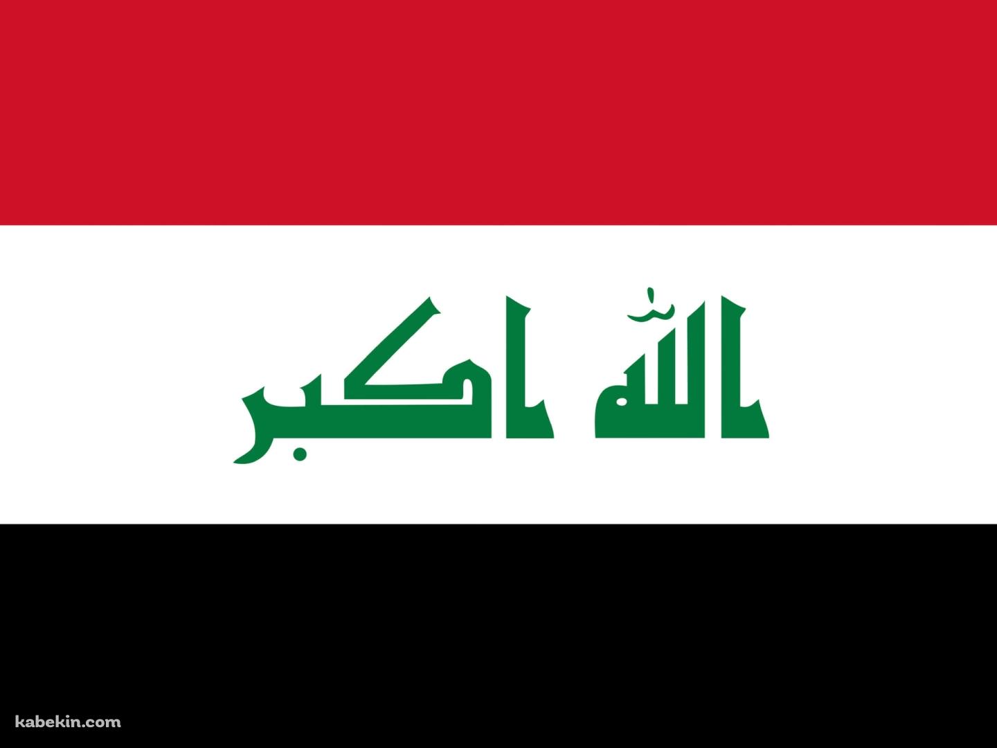 イラクの国旗 / Iraq Flagの壁紙(1440px x 1080px) 高画質 PC・デスクトップ用