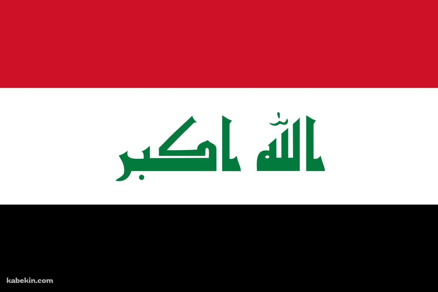 イラクの国旗 / Iraq Flagの壁紙(1440px x 960px) 高画質 PC・デスクトップ用