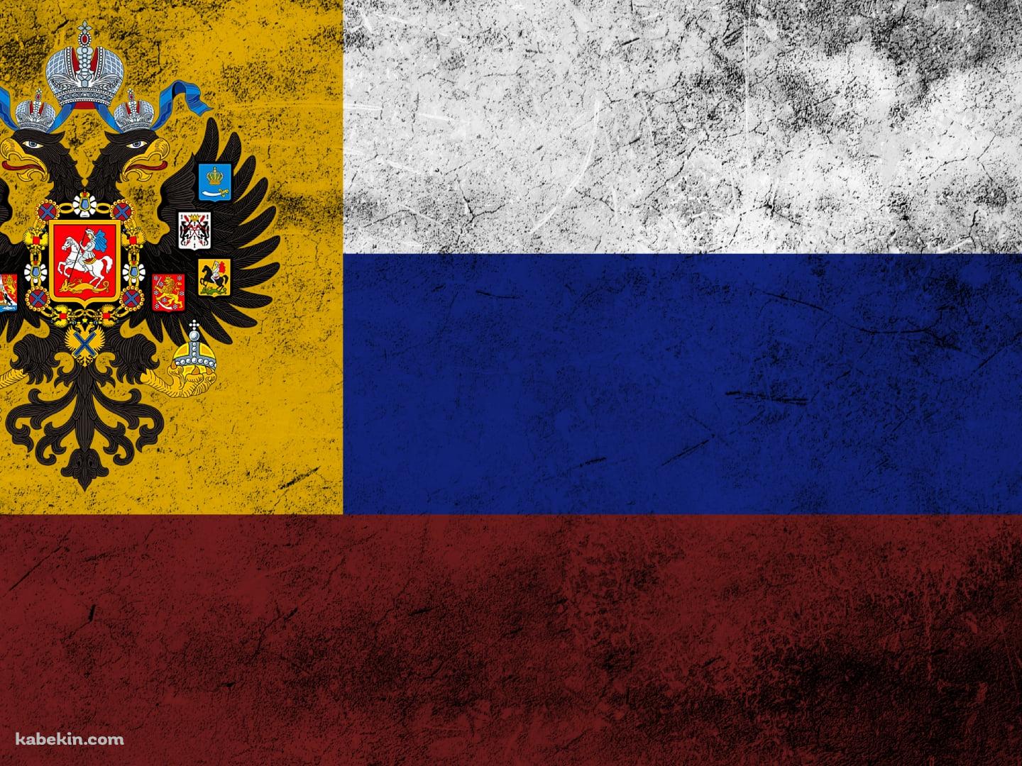 ロシア帝国の国旗 / 帝政ロシア / ピョートル1世の壁紙(1440px x 1080px) 高画質 PC・デスクトップ用