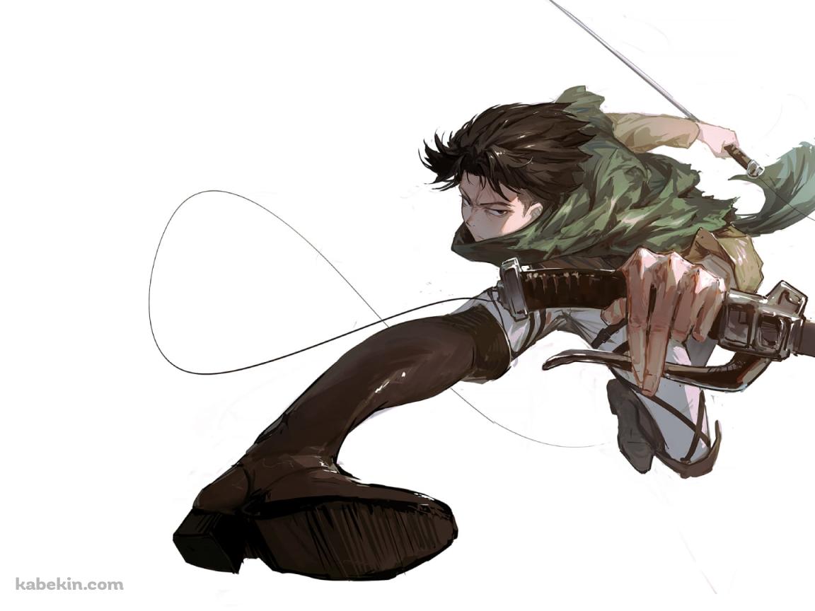 疾走感のあるかっこいいリヴァイ / 進撃の巨人の壁紙(1152px x 864px) 高画質 PC・デスクトップ用