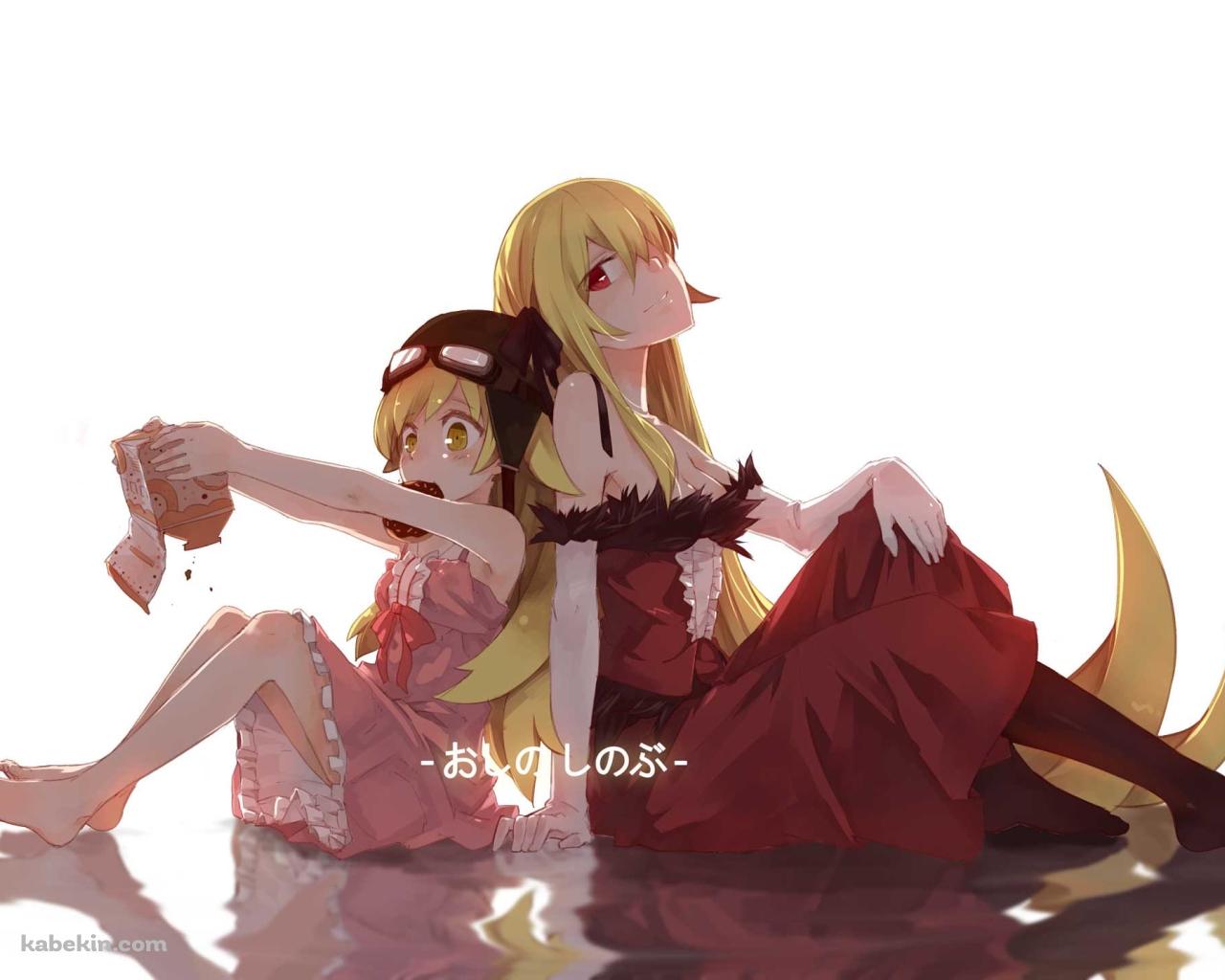 背中合わせで座る忍野忍 / キスショット・アセロラオリオン・ハートアンダーブレード / 化物語 / 傷物語の壁紙(1280px x 1024px) 高画質 PC・デスクトップ用