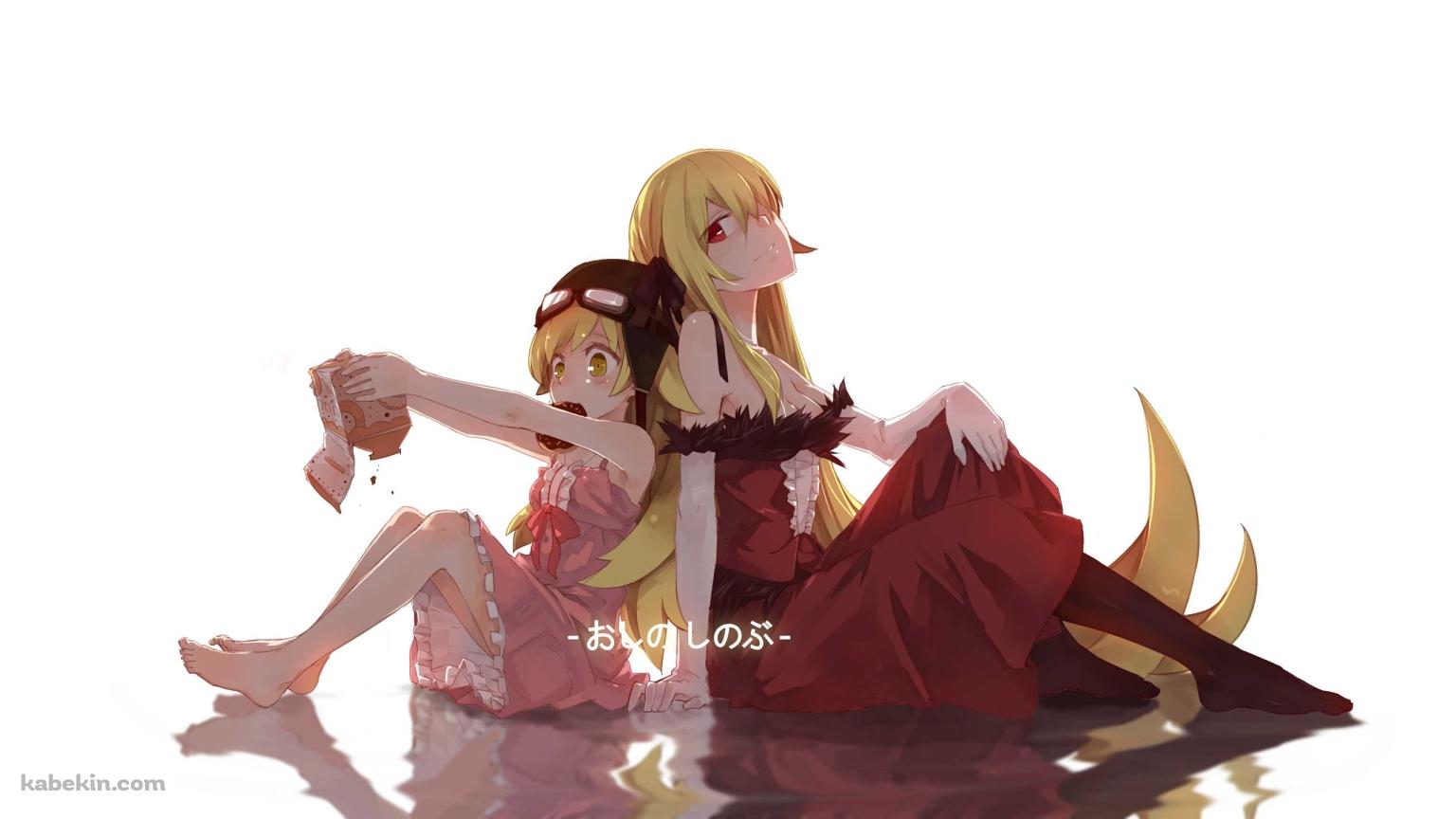 背中合わせで座る忍野忍 / キスショット・アセロラオリオン・ハートアンダーブレード / 化物語 / 傷物語の壁紙(1536px x 864px) 高画質 PC・デスクトップ用