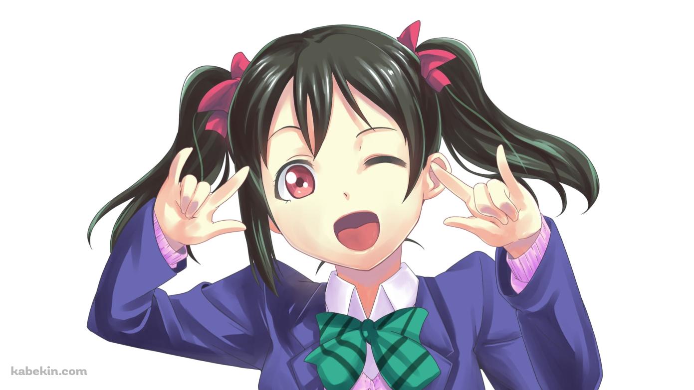 ウィンクする矢澤にこ / ツインテール / ピンクのリボン / ラブライブ!の壁紙(1391px x 783px) 高画質 PC・デスクトップ用