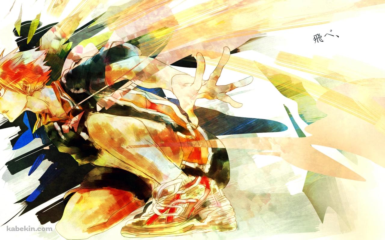 日向翔陽(ひなた しょうよう) / 飛べ / ハイキュー!!の壁紙(1280px x 800px) 高画質 PC・デスクトップ用