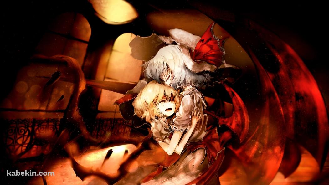 抱擁するレミリア・スカーレットとフランドール・スカーレット / 東方の壁紙(1051px x 591px) 高画質 PC・デスクトップ用
