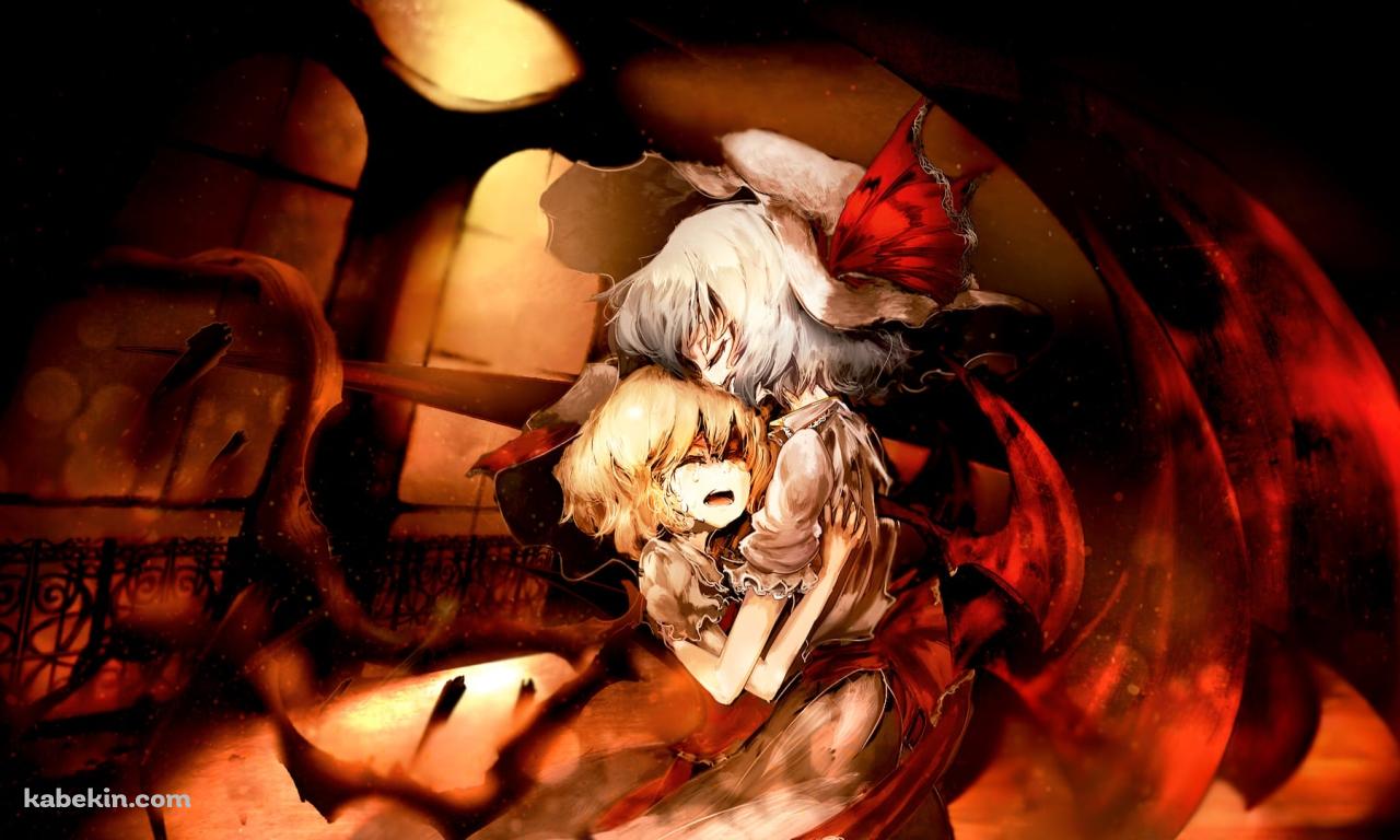 抱擁するレミリア・スカーレットとフランドール・スカーレット / 東方の壁紙(1280px x 768px) 高画質 PC・デスクトップ用