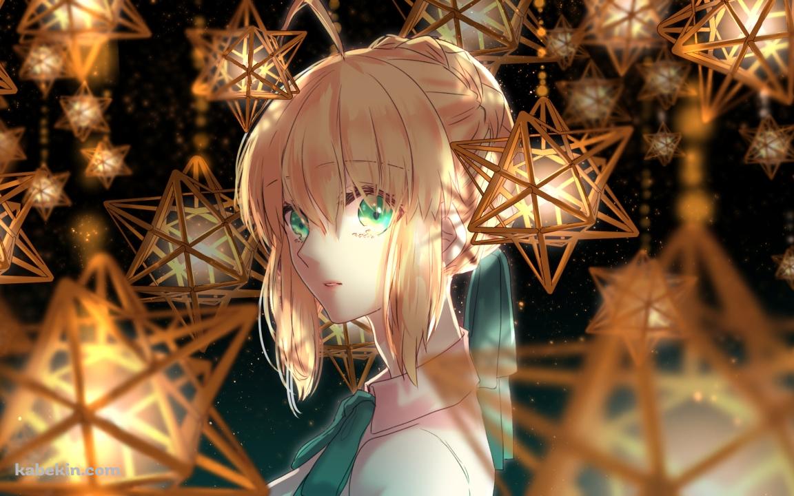 こちらを見つめる緑の瞳のセイバー / アルトリア・ペンドラゴン / 星型のランプ / Fateの壁紙(1152px x 720px) 高画質 PC・デスクトップ用