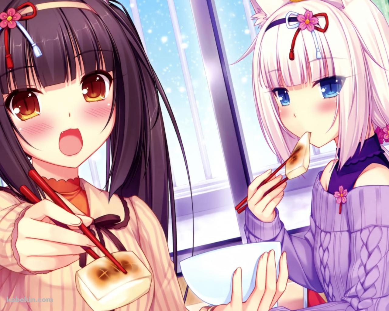 焼いた餅を食べる可愛いバニラとショコラ / ネコぱらの壁紙(1280px x 1024px) 高画質 PC・デスクトップ用