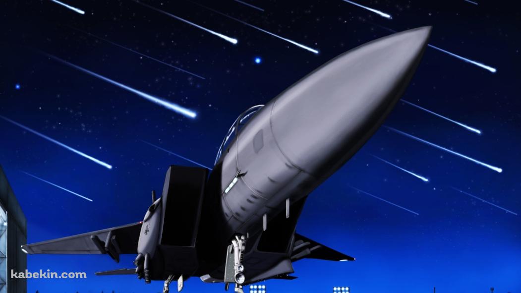 無数の流れ星と戦闘機の壁紙(1051px x 591px) 高画質 PC・デスクトップ用