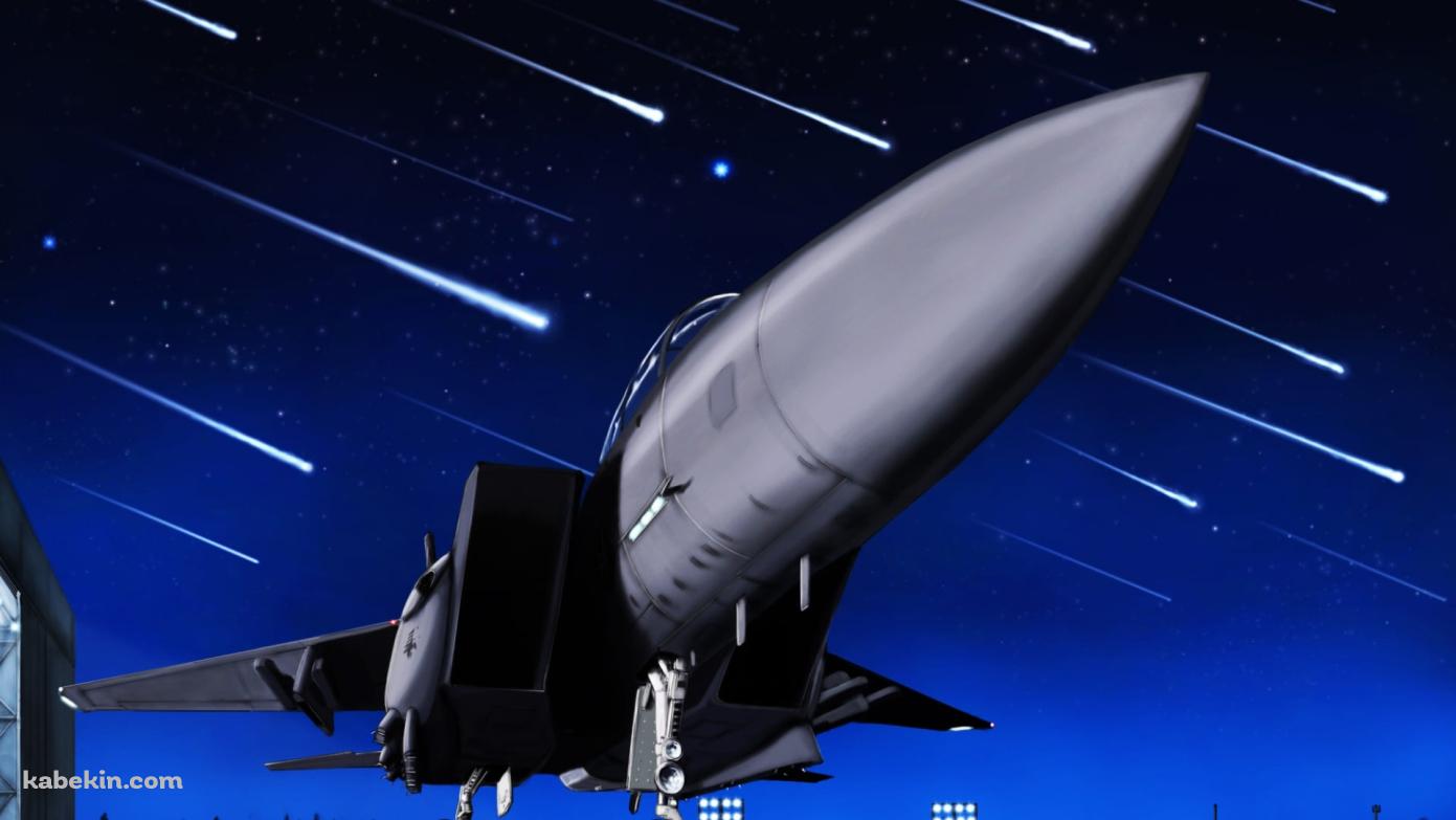 無数の流れ星と戦闘機の壁紙(1391px x 783px) 高画質 PC・デスクトップ用