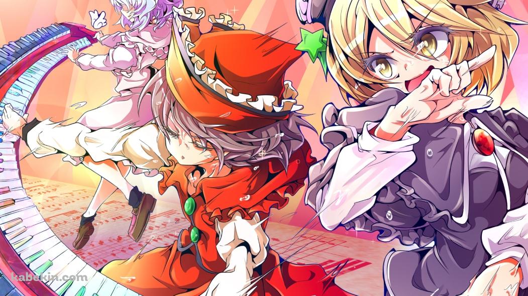 キーボードを弾くルナサ・プリズムリバー / リリカ・プリズムリバー / メルラン・プリズムリバー / 東方の壁紙(1051px x 591px) 高画質 PC・デスクトップ用