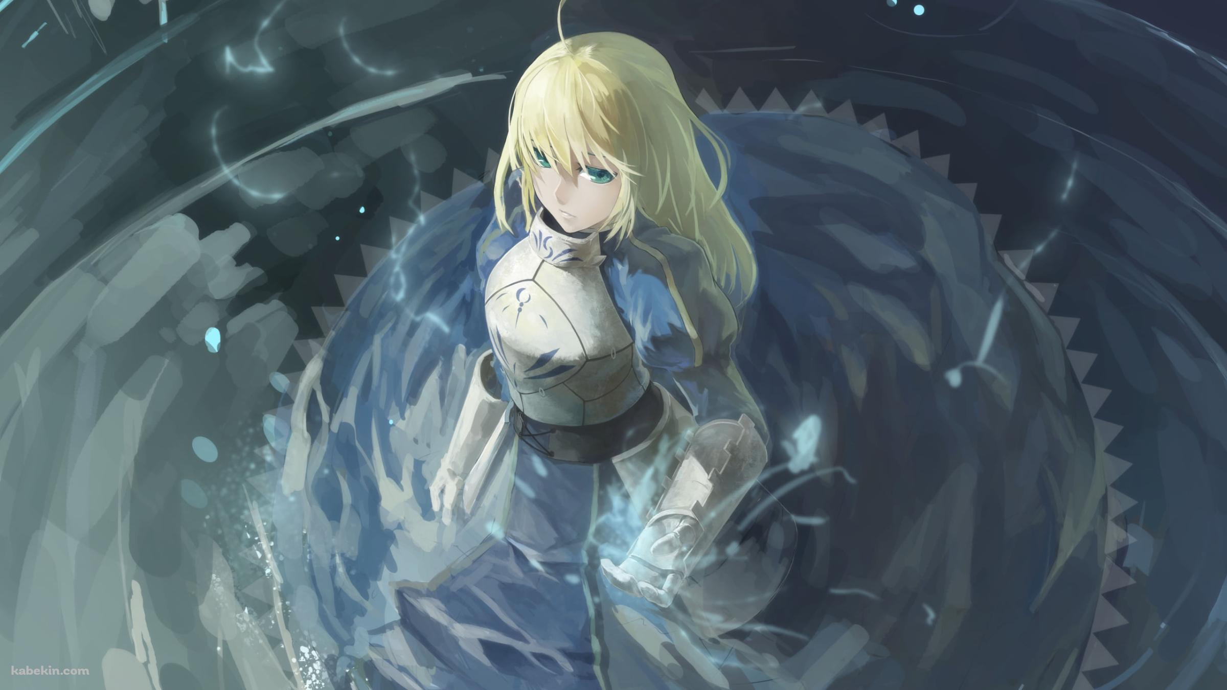斜め上を眺めるセイバー / アルトリア・ペンドラゴン / Fateの壁紙(2400px x 1350px) 高画質 PC・デスクトップ用