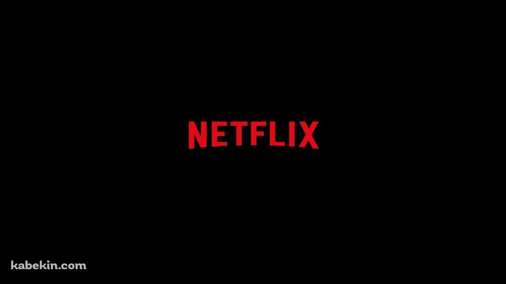 ネットフリックス / NETFLIXの壁紙(1024px x 576px) 高画質 PC・デスクトップ用