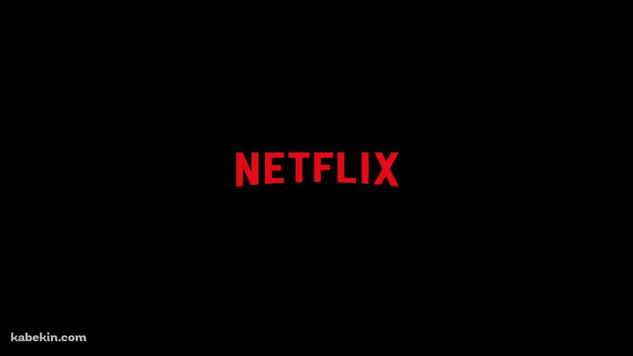 ネットフリックス / NETFLIXの壁紙(1280px x 720px) 高画質 PC・デスクトップ用