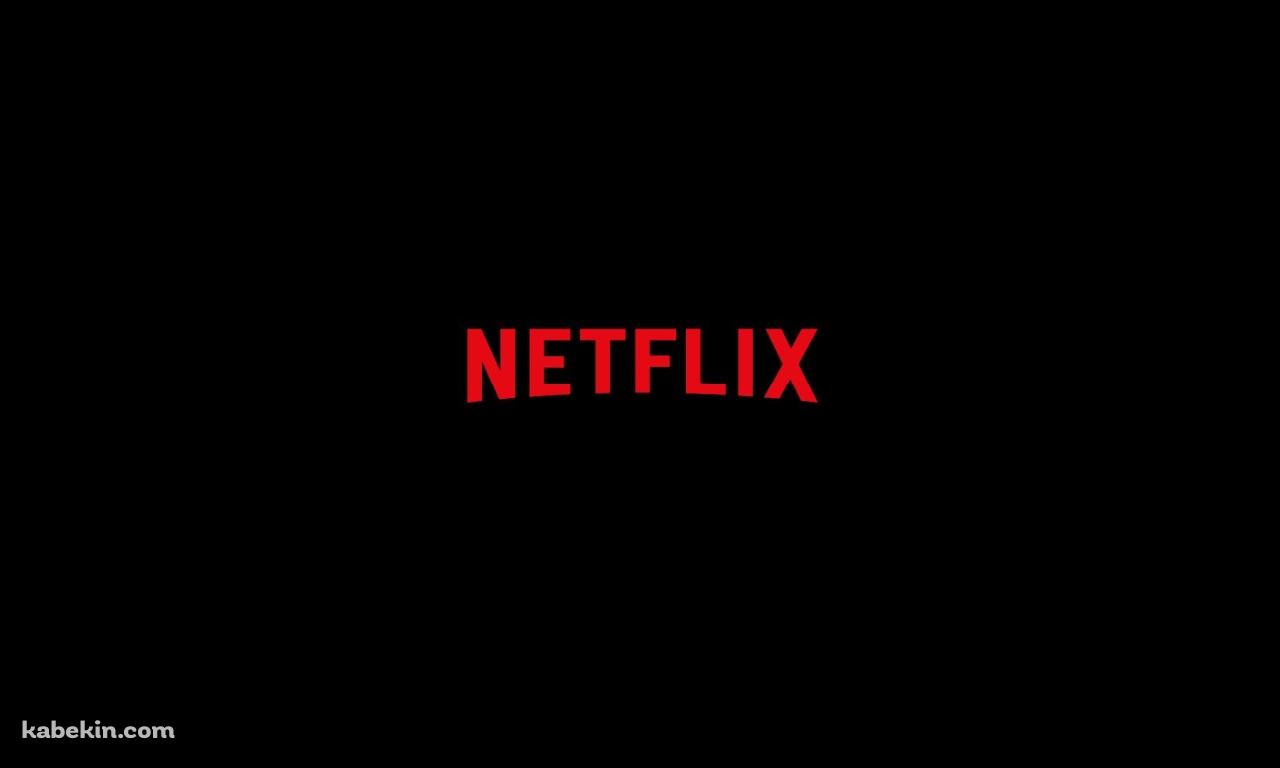 ネットフリックス / NETFLIXの壁紙(1280px x 768px) 高画質 PC・デスクトップ用