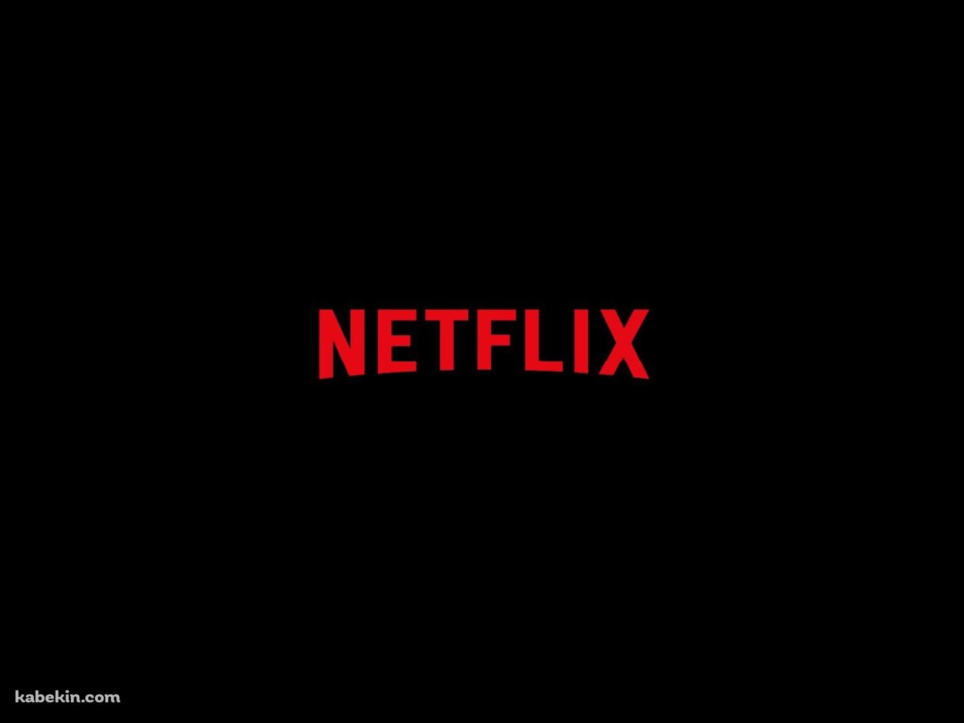 ネットフリックス / NETFLIXの壁紙(1400px x 1050px) 高画質 PC・デスクトップ用