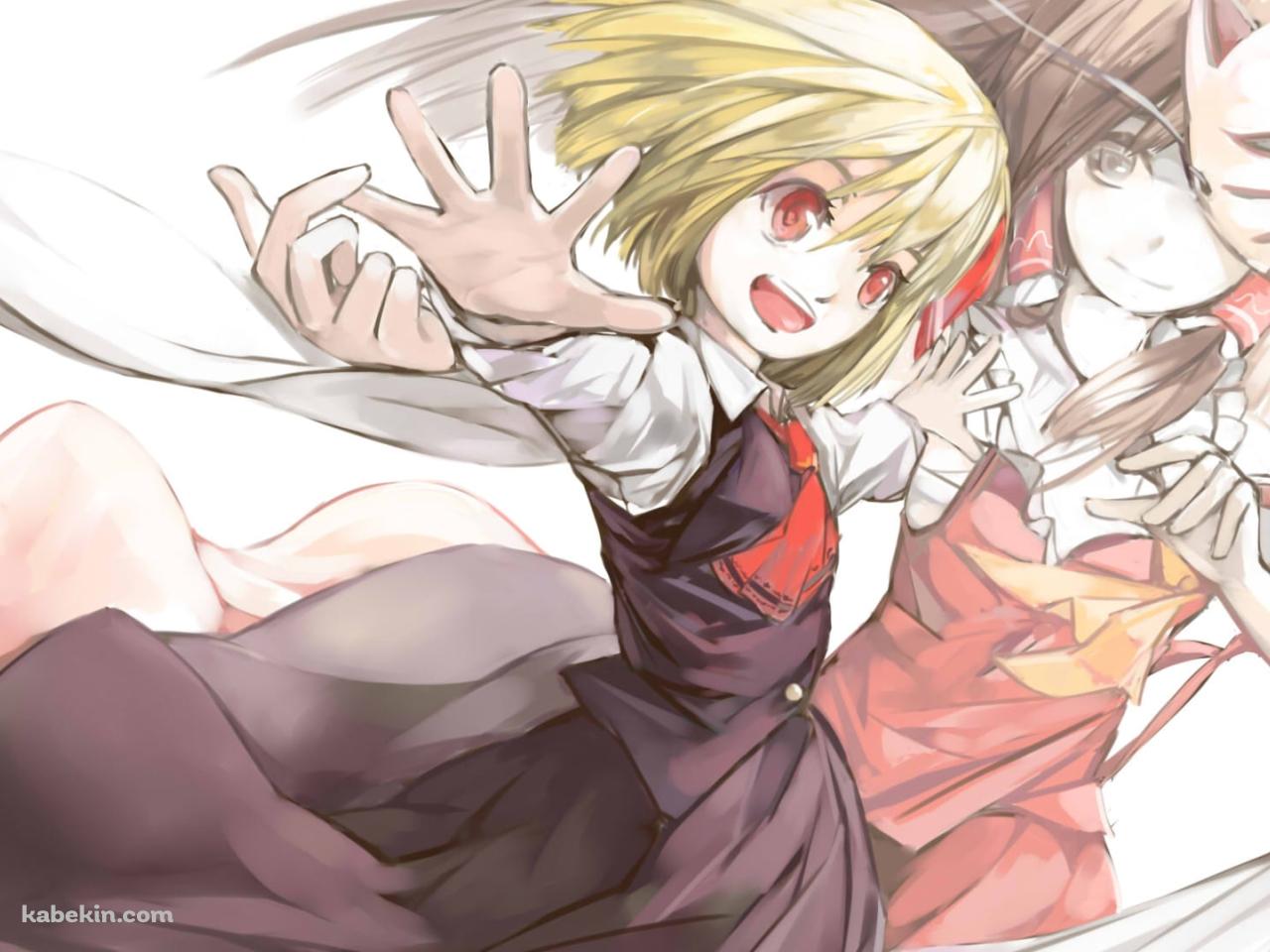 両手を広げるルーミアと先代博麗の巫女 / 東方の壁紙(1280px x 960px) 高画質 PC・デスクトップ用