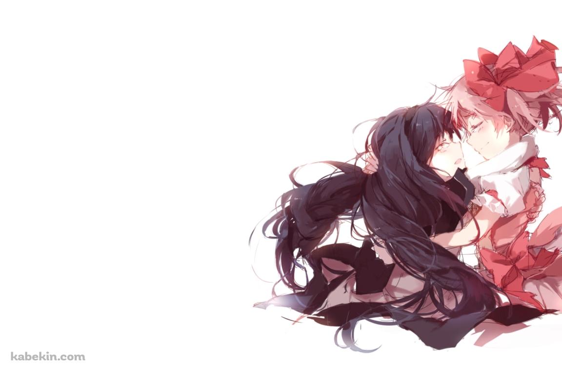 目をつぶり抱擁する暁美ほむらと鹿目まどか / 魔法少女まどか☆マギカの壁紙(1152px x 768px) 高画質 PC・デスクトップ用