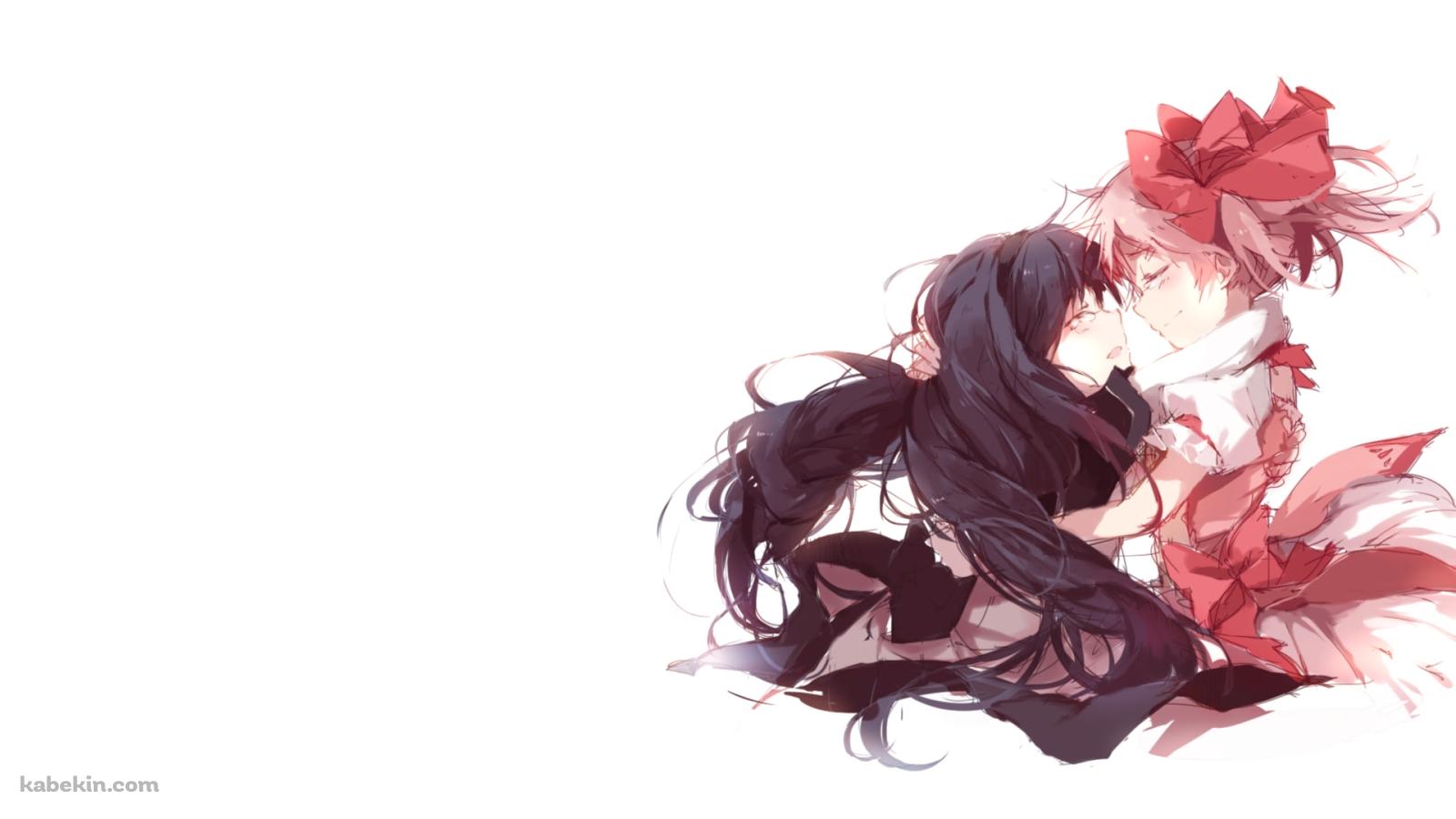 目をつぶり抱擁する暁美ほむらと鹿目まどか / 魔法少女まどか☆マギカの壁紙(1600px x 900px) 高画質 PC・デスクトップ用