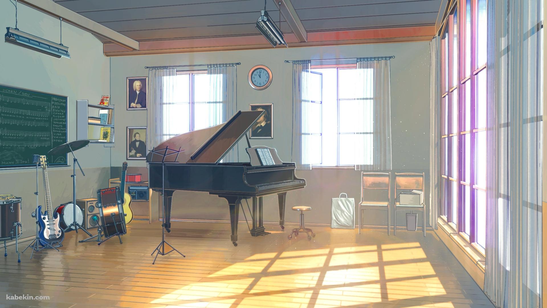 音楽室 / グランドピアノ / 青いギター / 黒板 / ドラムの壁紙(1920px x 1080px) 高画質 PC・デスクトップ用