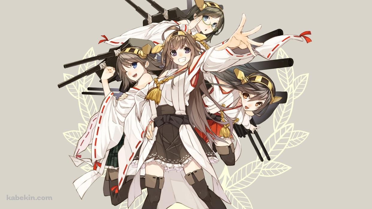 ポーズを取る金剛・榛名・霧島・比叡 / 艦隊これくしょんの壁紙(1242px x 698px) 高画質 PC・デスクトップ用