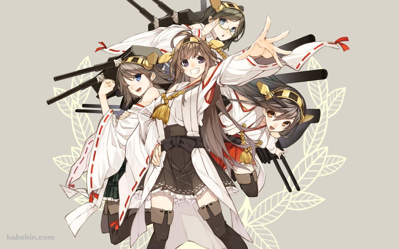 ポーズを取る金剛・榛名・霧島・比叡 / 艦隊これくしょんの壁紙(1280px x 800px) 高画質 PC・デスクトップ用