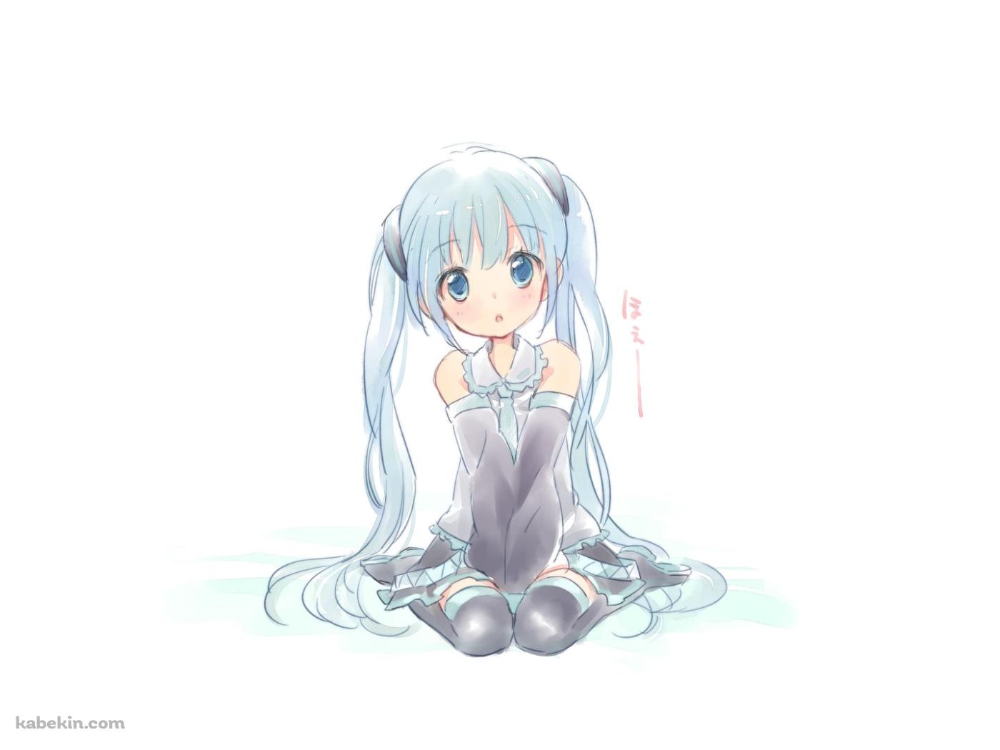 地べたに座り込む初音ミク / ほぇ~ / ボカロの壁紙(1400px x 1050px) 高画質 PC・デスクトップ用