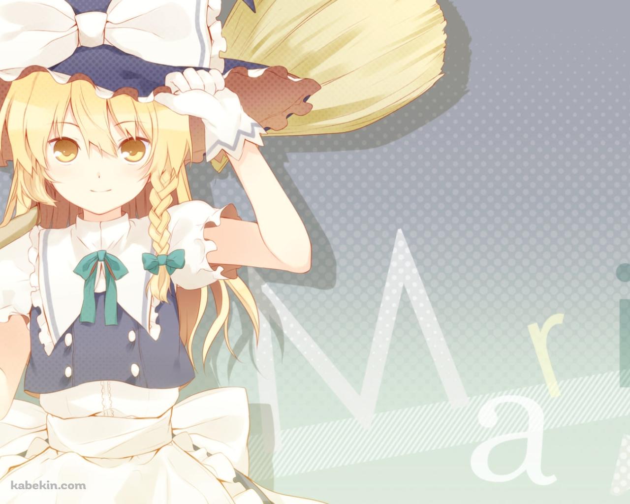 ホウキを担ぎ帽子に手をかける霧雨魔理沙 / 東方の壁紙(1280px x 1024px) 高画質 PC・デスクトップ用