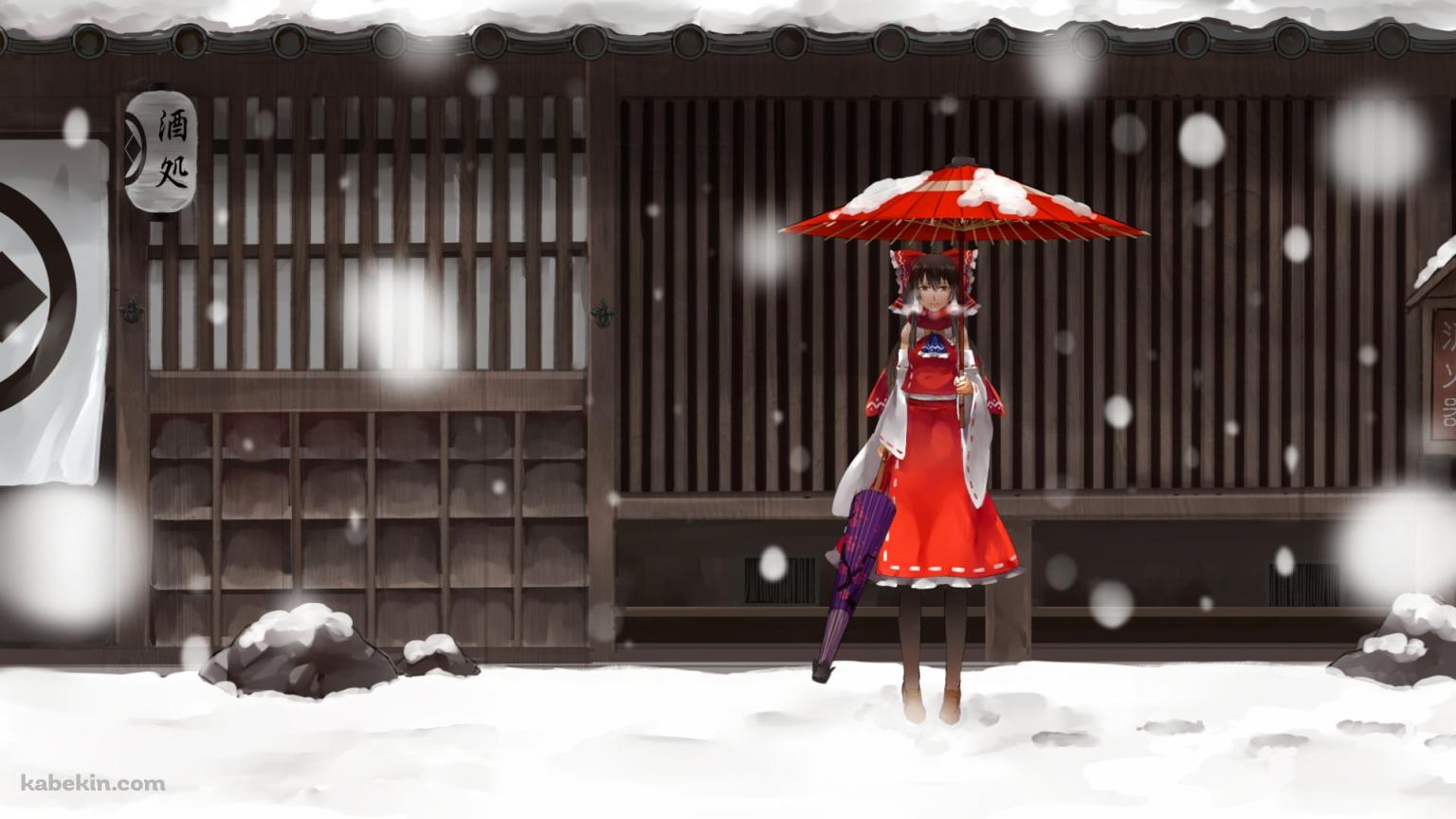 雪の中、日本家屋の前で和傘をさす博麗霊夢 / 東方の壁紙(1536px x 864px) 高画質 PC・デスクトップ用