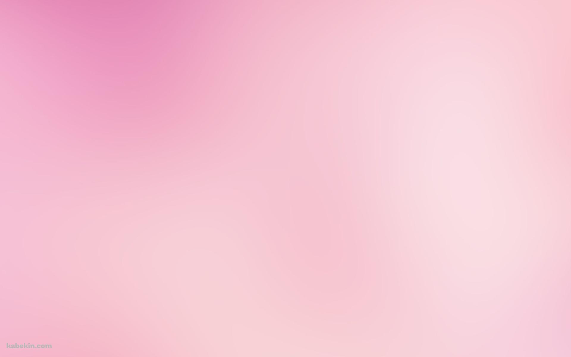 淡いミニマルなピンクのグラデーション / ブラー / ガーリーの壁紙(1920px x 1200px) 高画質 PC・デスクトップ用