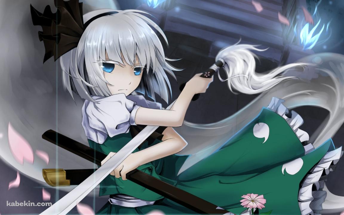 右手に刀を持ち左手に鞘を持つ魂魄妖夢 / 東方の壁紙(1152px x 720px) 高画質 PC・デスクトップ用