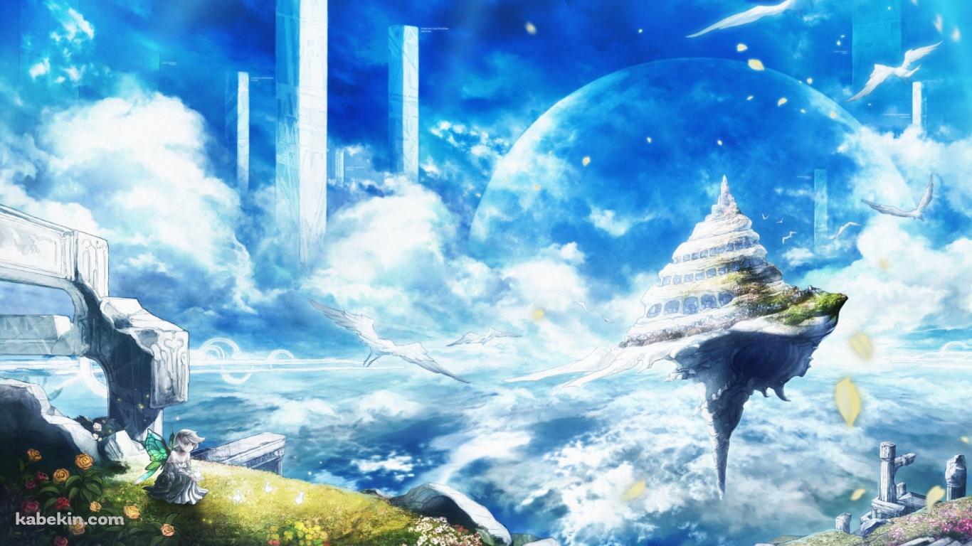 貝のような空中都市と青空の壁紙(1366px x 768px) 高画質 PC・デスクトップ用