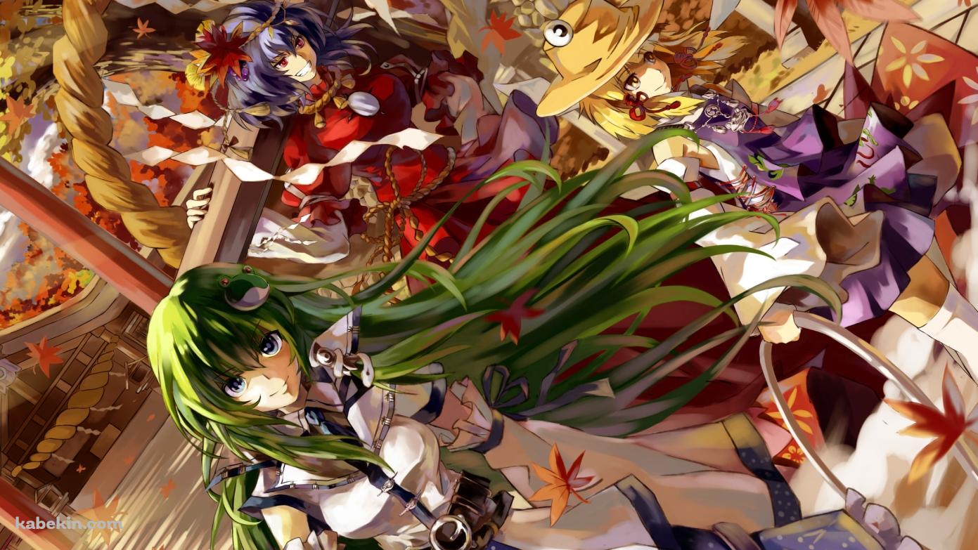 紅葉と東風谷早苗と洩矢諏訪子と八坂神奈子 / 東方の壁紙(1391px x 783px) 高画質 PC・デスクトップ用